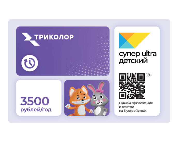 Скретч карта Супер Ultra Детский 365 дней