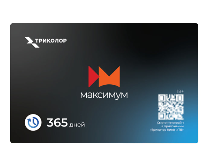 Скретч карта Максимум 365 дней