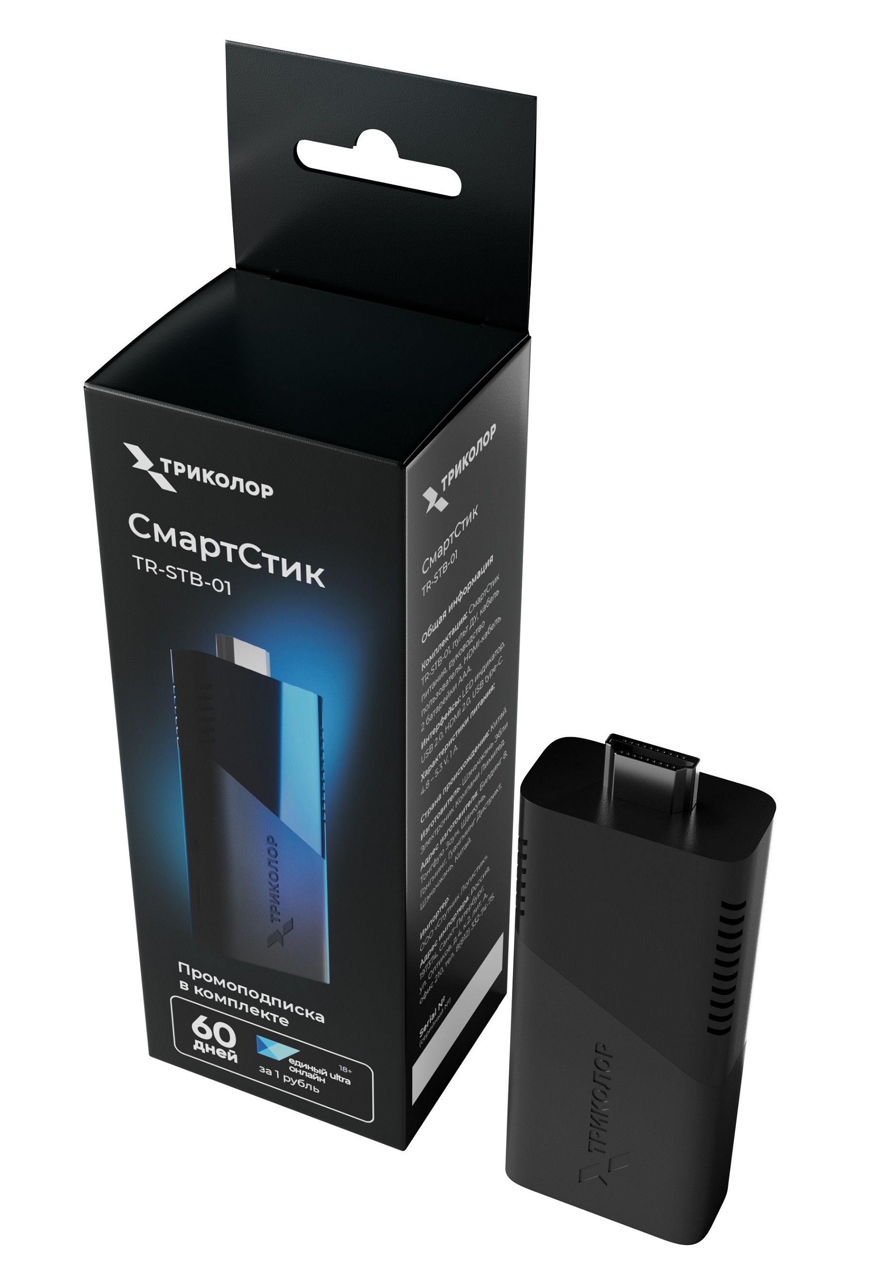 СмартСтик TR-STB-01
