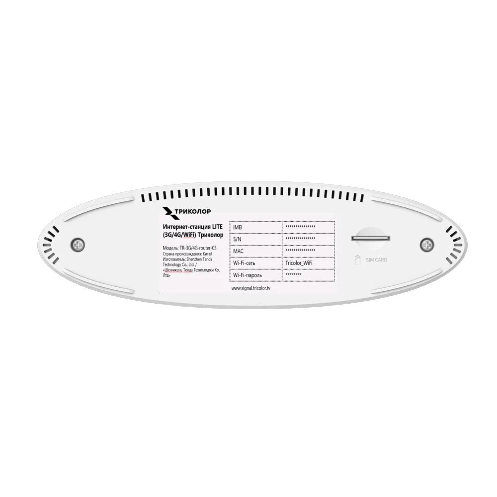 Интернет-станция Триколор LITE (3G/4G/WiFi-модемом) - фото 3