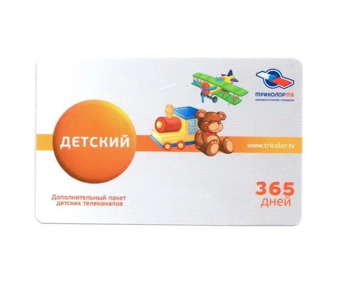 Скретч карта Детский 365 дней