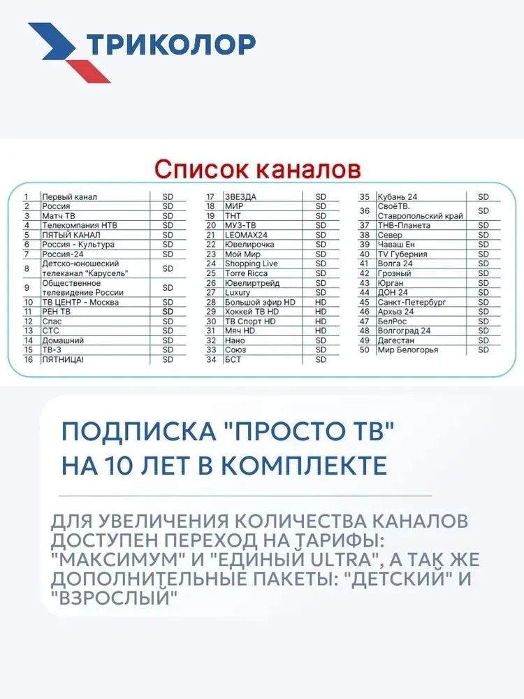 Приемник цифровой спутниковый DTS25 - фото 4