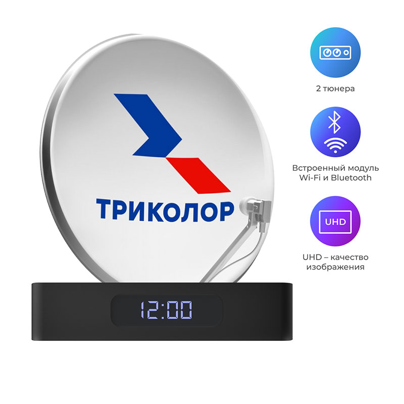 Комплект Триколор на 2 ТВ №2