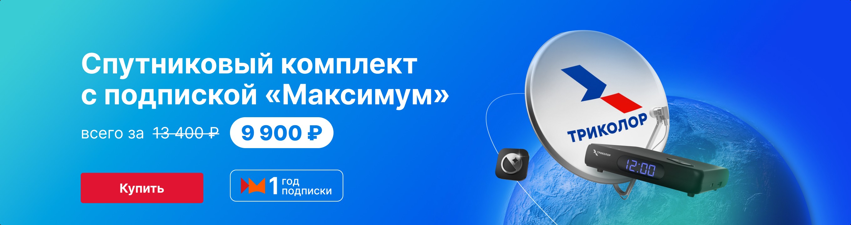 Баннер2