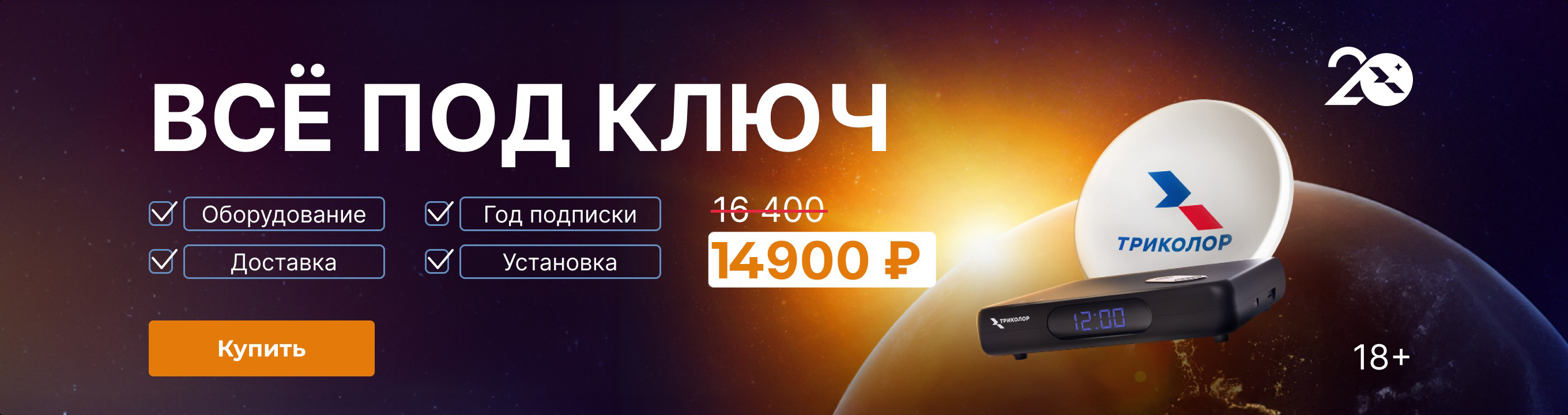 ВСЁ ПОД КЛЮЧ