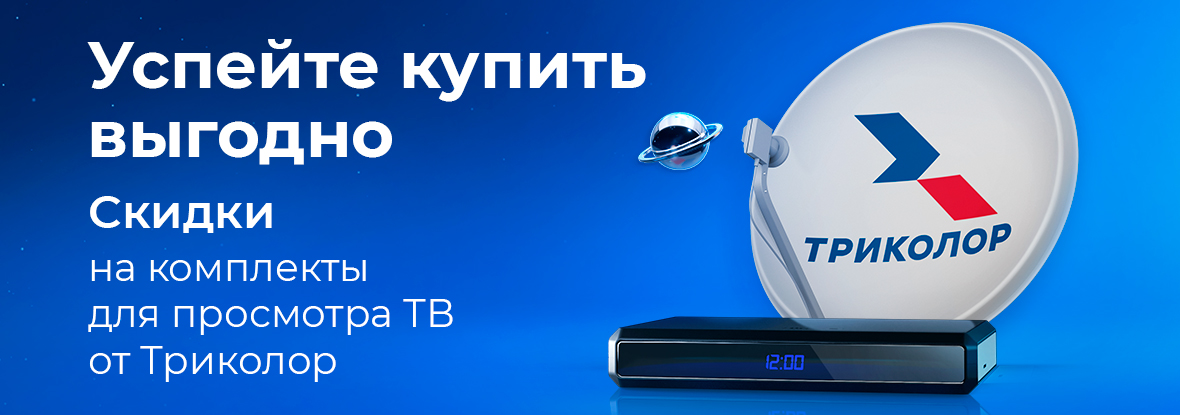 Успей купить выгодно