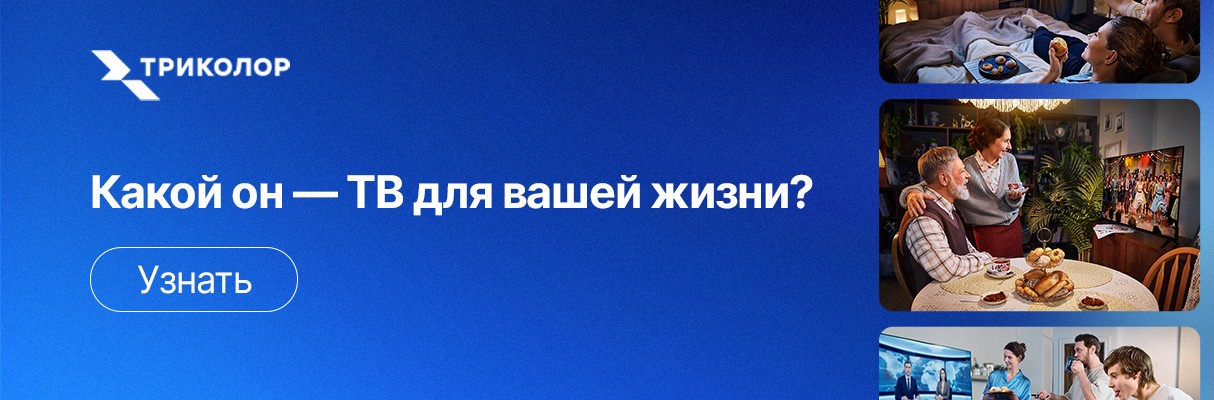 Телевизоры