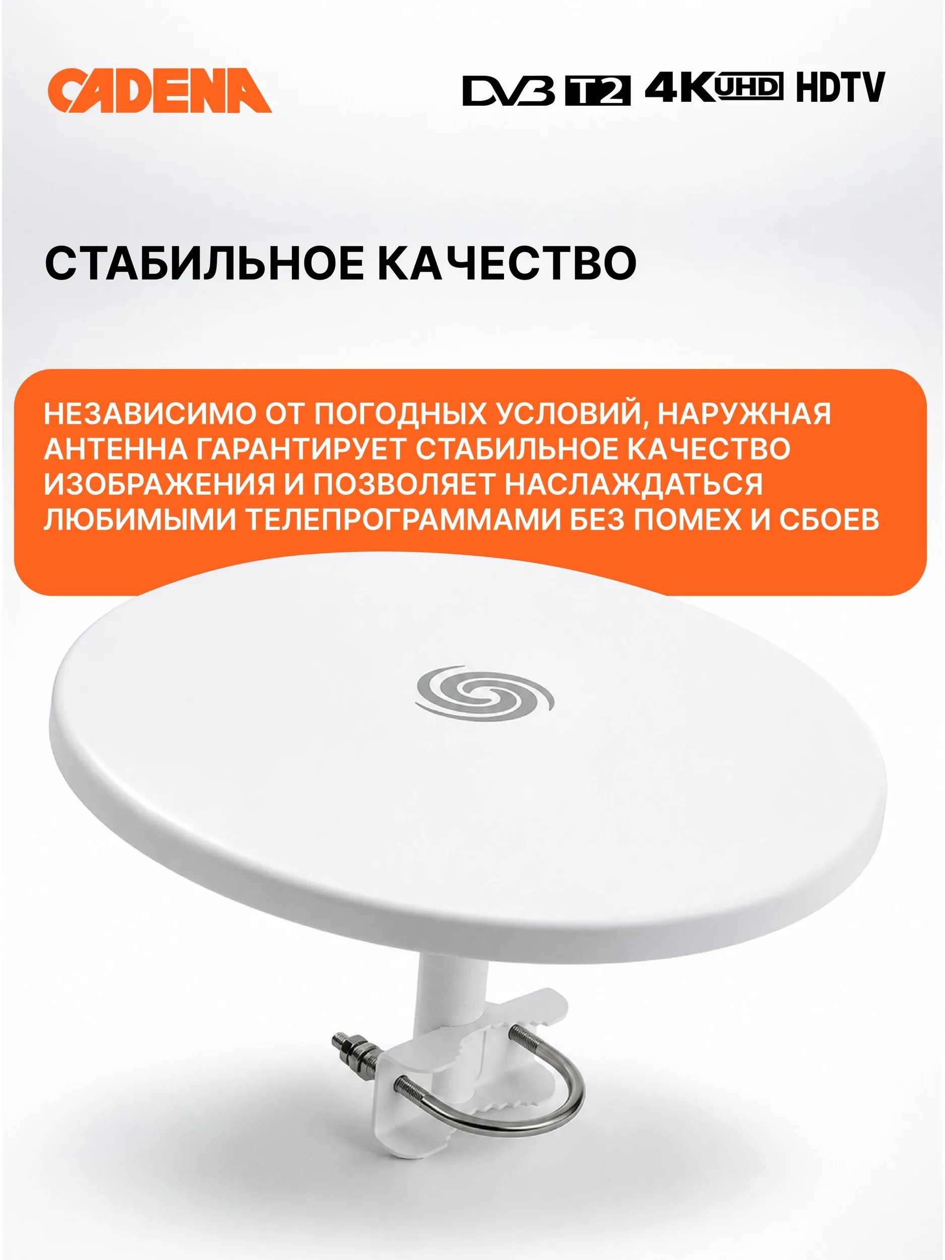 Антенна телевизионная наружная CADENA AW-01118USB - фото 5