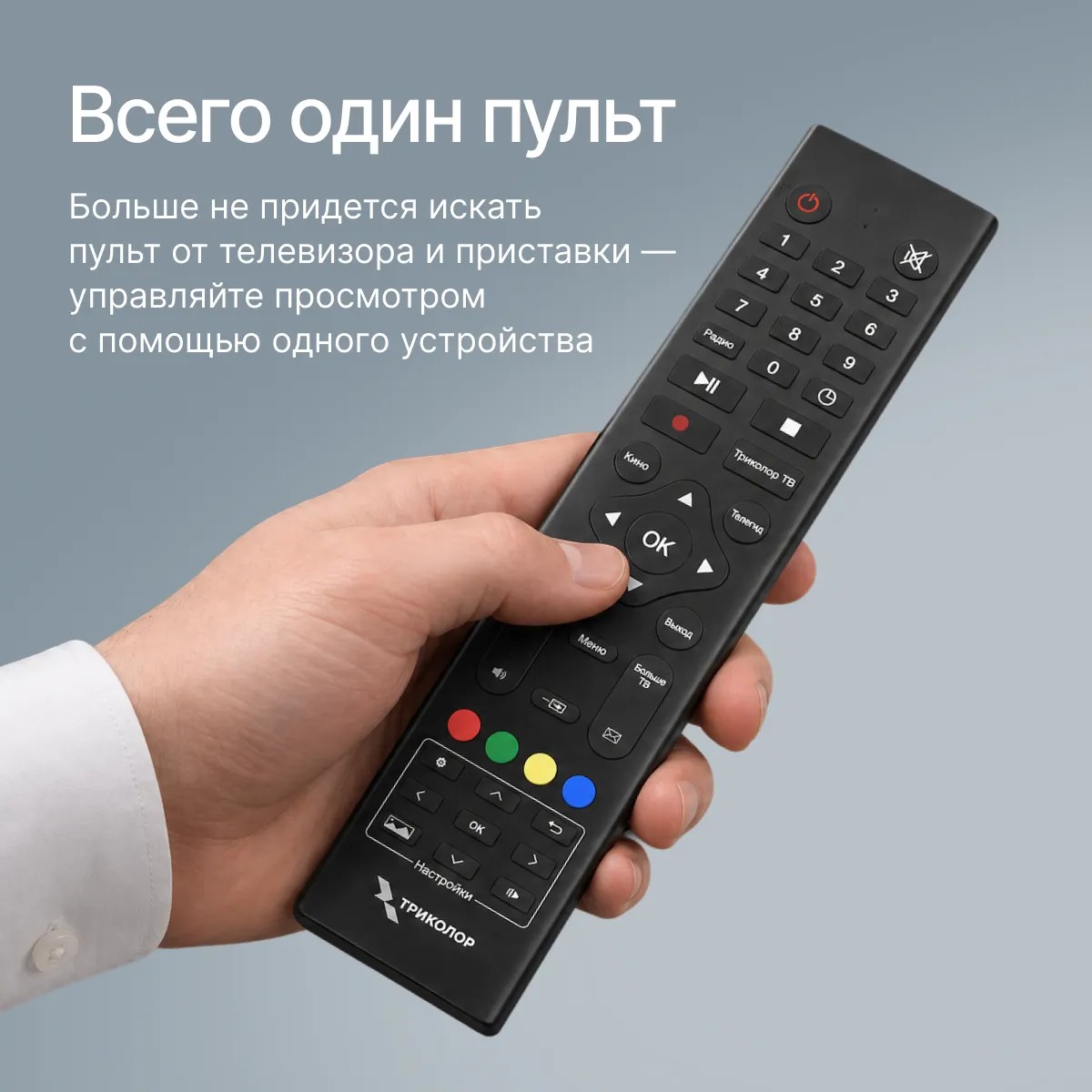 Комплект Спутниковый телевизор Триколор 32 дюйма - фото 8